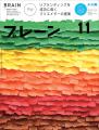 【第14回「BOVA」】企業のリアルな課題に挑むクリエイ