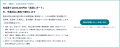 Uravation、AI検索対策の「実測レポート」を先着5社に Uravation、AI検索対策の「実測レポート」を先着5社に