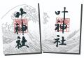 北斎の大波を体感する。浮世絵版画を刷る。復刻版画を