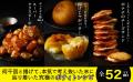 『史上最高に美味しいフライドポテトの作り方』2026年