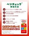 約30秒で野菜摂取量をチェック！Panasonic Beauty OMO
