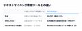 SNSテキストマイニングがAIで進化、生成AIでの自社の