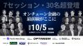 「GenAI/SUM 2026」でPacific Meta Groupが2セッショ 「GenAI/SUM 2026」でPacific Meta Groupが2セッショ