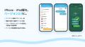 中国語フレーズアプリ「リアル中国語会話」、Android