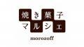 小倉井筒屋限定 「窯だしフィナンシェ」新しい味わい