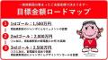 【千葉ジェッツ】手を取り合い、共に街を作っていく挑