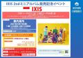 大人気声優ユニット『IXIS』の2ndミニアルバム発売記