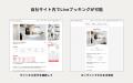 サービスアパートメント・民泊を一つのプラットフォー