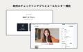 サービスアパートメント・民泊を一つのプラットフォー