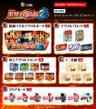 『Lパチスロ 炎炎ノ消防隊2』 オンラインくじ「くじコ 『Lパチスロ 炎炎ノ消防隊2』 オンラインくじ「くじコ