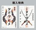 東京キャラクターストリート One SpotにてPOPUP SHOP
