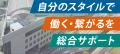 多治見の新たな経済支援拠点「TBiS(ティービズ)」が 多治見の新たな経済支援拠点「TBiS(ティービズ)」が