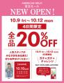 【AMERICAN HOLIC】新宿・京王モールに10月9日(金)新