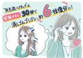 【静電気オフプロジェクト第二弾】緊張すると「無意識 【静電気オフプロジェクト第二弾】緊張すると「無意識