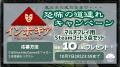 デモ版のDL数が累計100万DLを突破！6人同時プレイが可