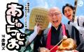 2026年10月の新番組＆リニューアル番組のご紹介【FMヨ
