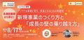 【 宮崎県 × eiicon 】アクセラレーションプログラム 【 宮崎県 × eiicon 】アクセラレーションプログラム