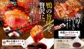 【牛角『秋のうまい！もん祭り』 イベントレポーutf-8