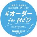 【『CLASSY.』】キャリアの節目を迎える働く女性のリ