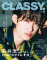 【『CLASSY.』】キャリアの節目を迎える働く女性のリ