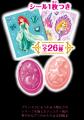 【不二家】「ディズニープリンセス」ならではの夢と魔