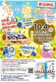 【福岡県庁】『２０２６下水道展』を開催します！～み