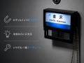 「JR西日本 北陸特急 駅名標サインライトキーホルダー