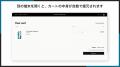Shopifyでログイン顧客のカートを端末間で自動同期で
