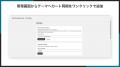 Shopifyでログイン顧客のカートを端末間で自動同期で
