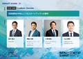 【事前申込1,400人突破！】IMPACT STARTUP SUMMIT 202