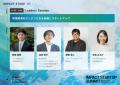 【事前申込1,400人突破！】IMPACT STARTUP SUMMIT 202