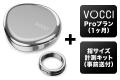 指輪型AI記録デバイス Vocci、GREEN FUNDINGで開始20 指輪型AI記録デバイス Vocci、GREEN FUNDINGで開始20