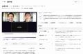 PeopleX、人同士の面接をAIで深化させる「PeopleX 面