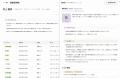 PeopleX、人同士の面接をAIで深化させる「PeopleX 面