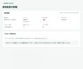 生成AIへの「うっかり送信」を送信直前に止める。AI J