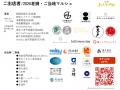 【いよいよ明日】老舗フェスティバル2026奉納能・老舗 【いよいよ明日】老舗フェスティバル2026奉納能・老舗