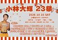埼玉県発、男女5人組バンド・かいじゅうと花束が、4th