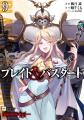 コミックス同時発売記念「Wizardry 45周年 特別キャン コミックス同時発売記念「Wizardry 45周年 特別キャン