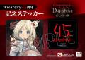 コミックス同時発売記念「Wizardry 45周年 特別キャン コミックス同時発売記念「Wizardry 45周年 特別キャン