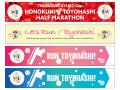【愛知県豊橋市】市電と並走できる！「鈴木亜由子杯 