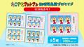 TVアニメ「たこやきマントマン」の証明写真風ブロマイ