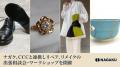 ナガク、CCCと連携し「ジモティースポット神戸ジェー ナガク、CCCと連携し「ジモティースポット神戸ジェー