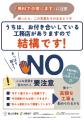 読んで終わりにしない!使って・貼って・防ぐ「悪質リ 読んで終わりにしない!使って・貼って・防ぐ「悪質リ