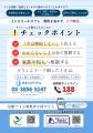 読んで終わりにしない!使って・貼って・防ぐ「悪質リ 読んで終わりにしない!使って・貼って・防ぐ「悪質リ