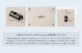 プラスチック収納の見た目を“乗せるだけ”でアップデー