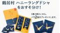 【釧路プリンスホテル】【宿泊者限定】白銀の釧路湿原
