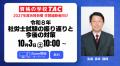 【社労士 合格発表】 2026年社労士試験を振り返る「総 【社労士 合格発表】 2026年社労士試験を振り返る「総