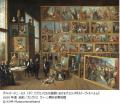 2027年9月、国立西洋美術館とウィーン美術史美術館の