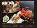 旬の伊勢えびを堪能！秋の佐伯「美味いもん」紀行　日