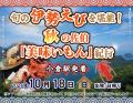 旬の伊勢えびを堪能！秋の佐伯「美味いもん」紀行　日